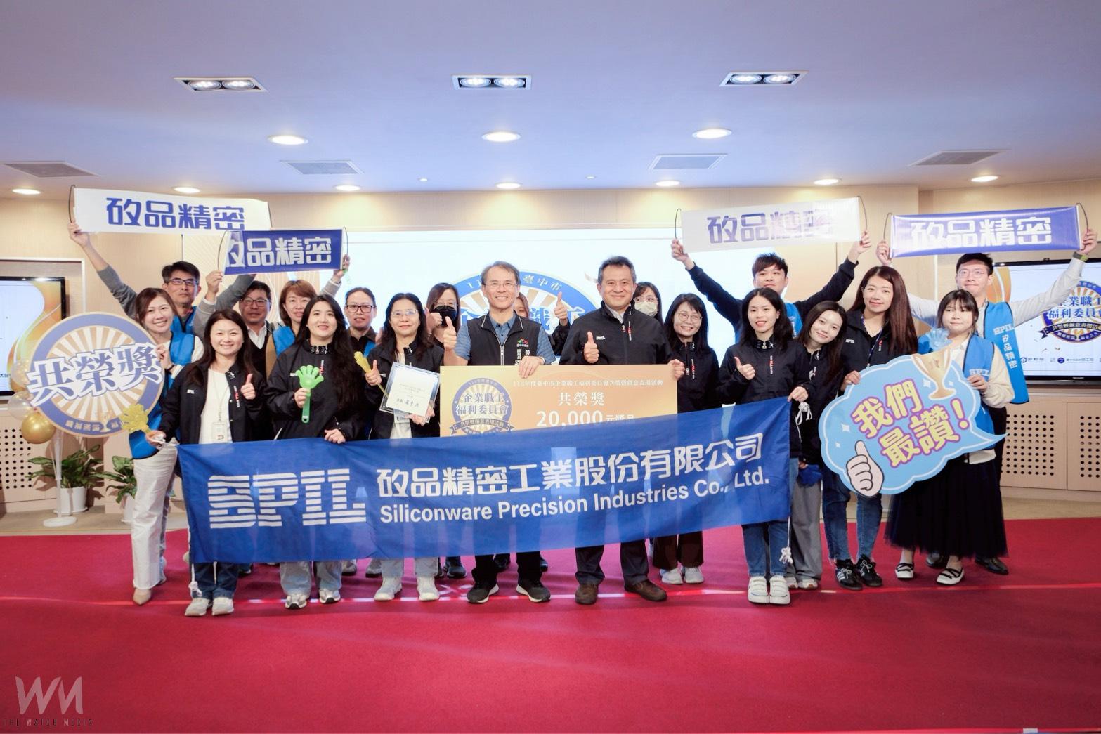 台中市勞工局表揚職工福利委員會　肯定企業共創勞資共榮 - https://www.watchmedia01.com