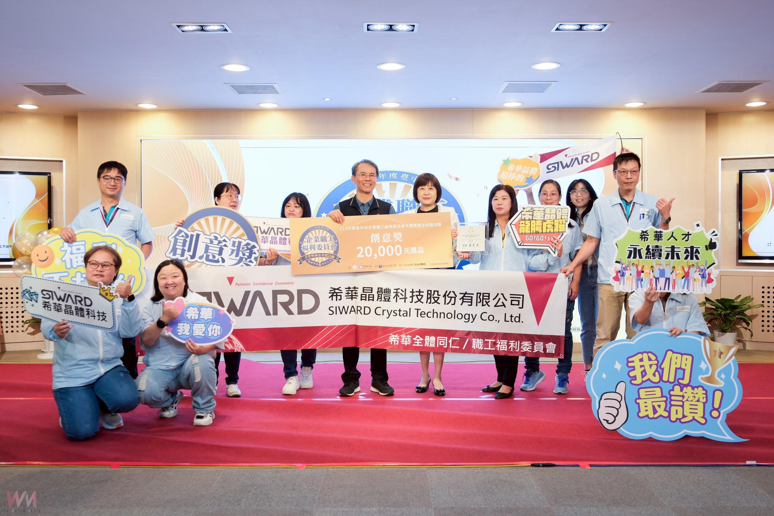 台中市勞工局表揚職工福利委員會　肯定企業共創勞資共榮 - https://www.watchmedia01.com