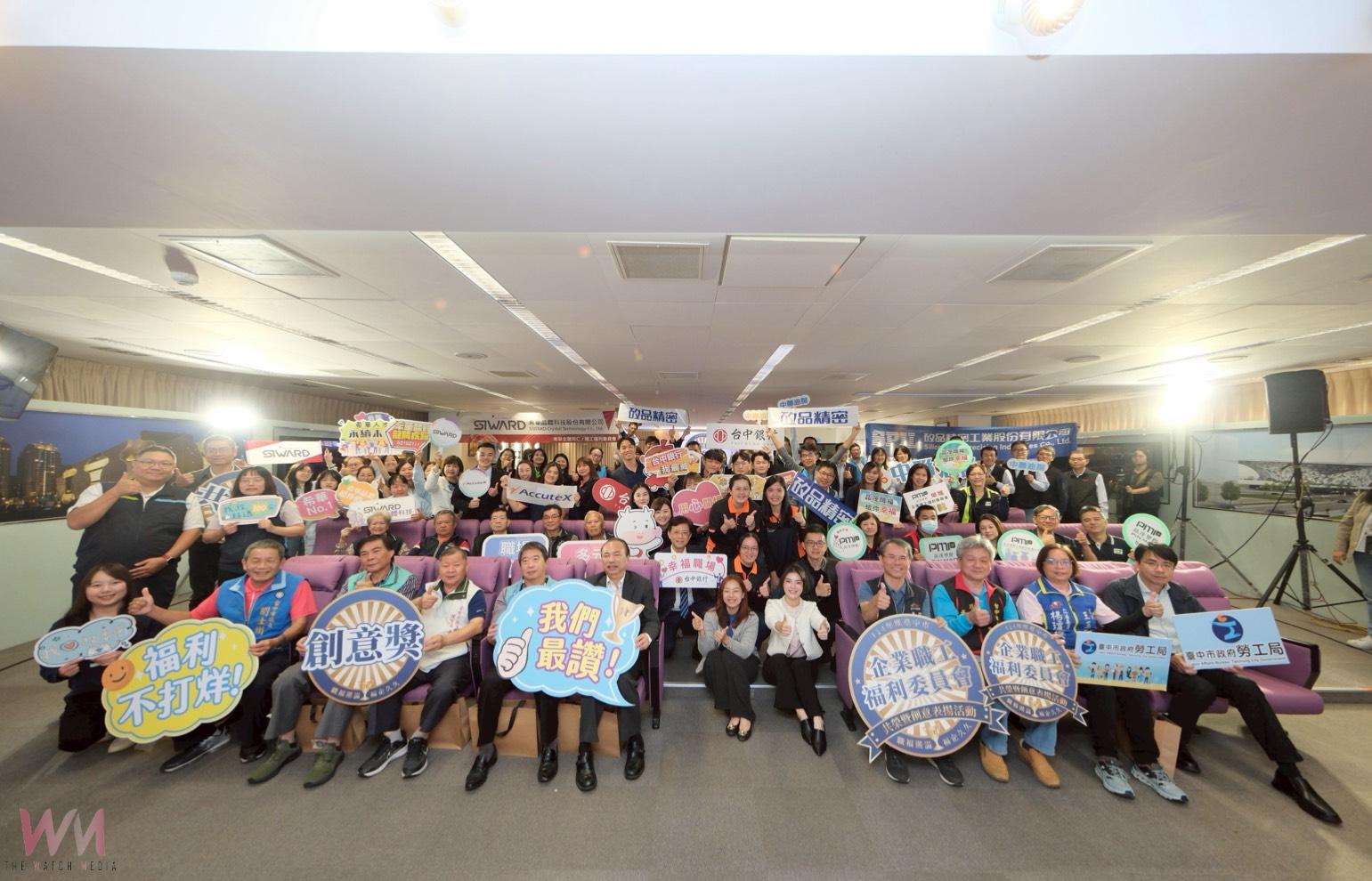 台中市勞工局表揚職工福利委員會　肯定企業共創勞資共榮 - https://www.watchmedia01.com