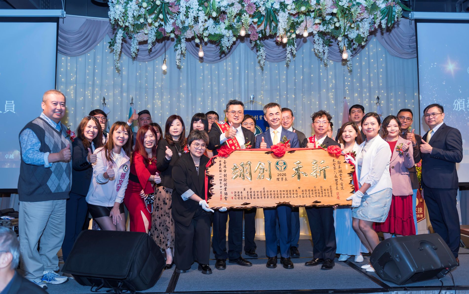 新任理事長鄭禾翊（中）與協會團隊完成「創新未來」紀念匾揭牌儀式，象徵著團隊一起迎向更美好的新階段。(圖／臺北市創新創業協會 提供)