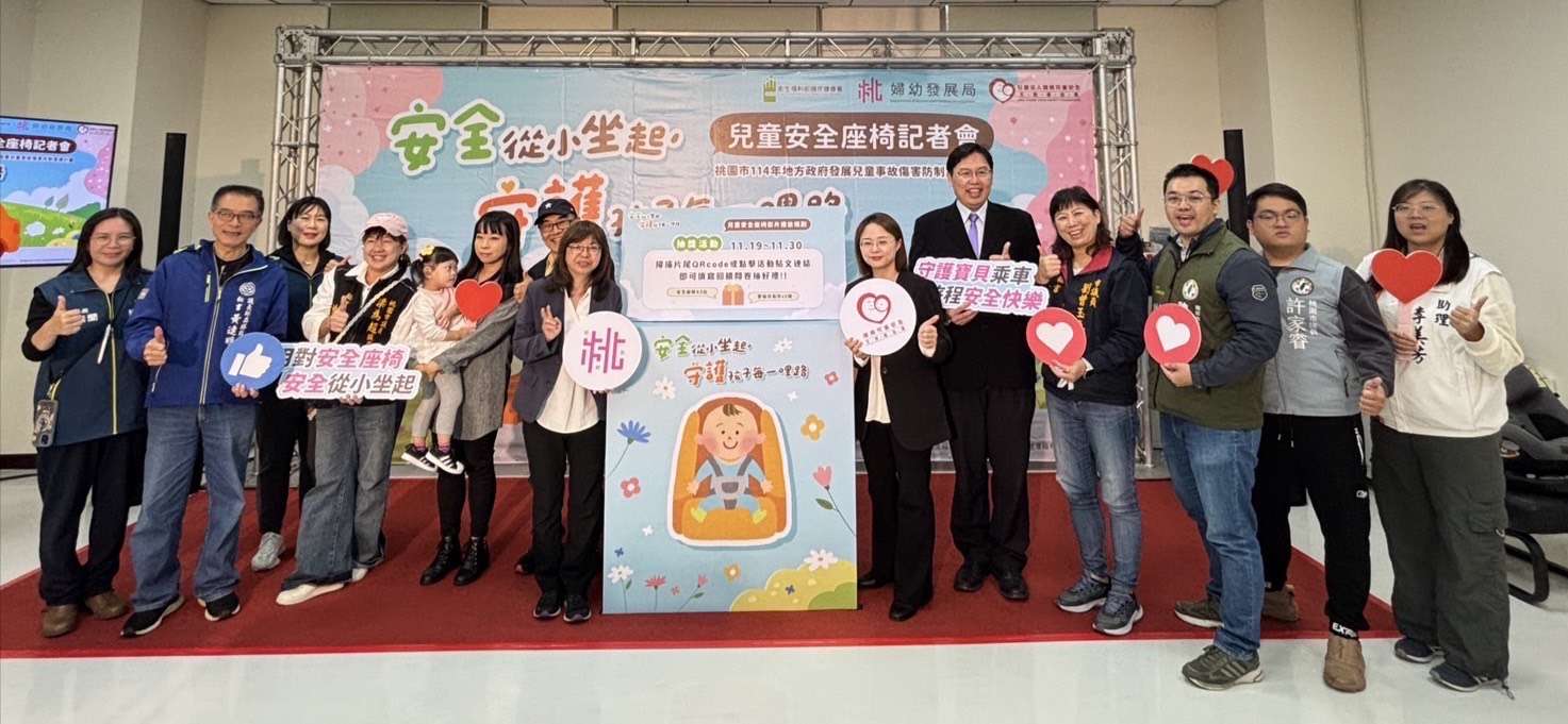 每年約50幼童「未坐安全座椅」車禍死傷 看桃園婦幼局宣導片抽育兒好禮 S 655400970 0