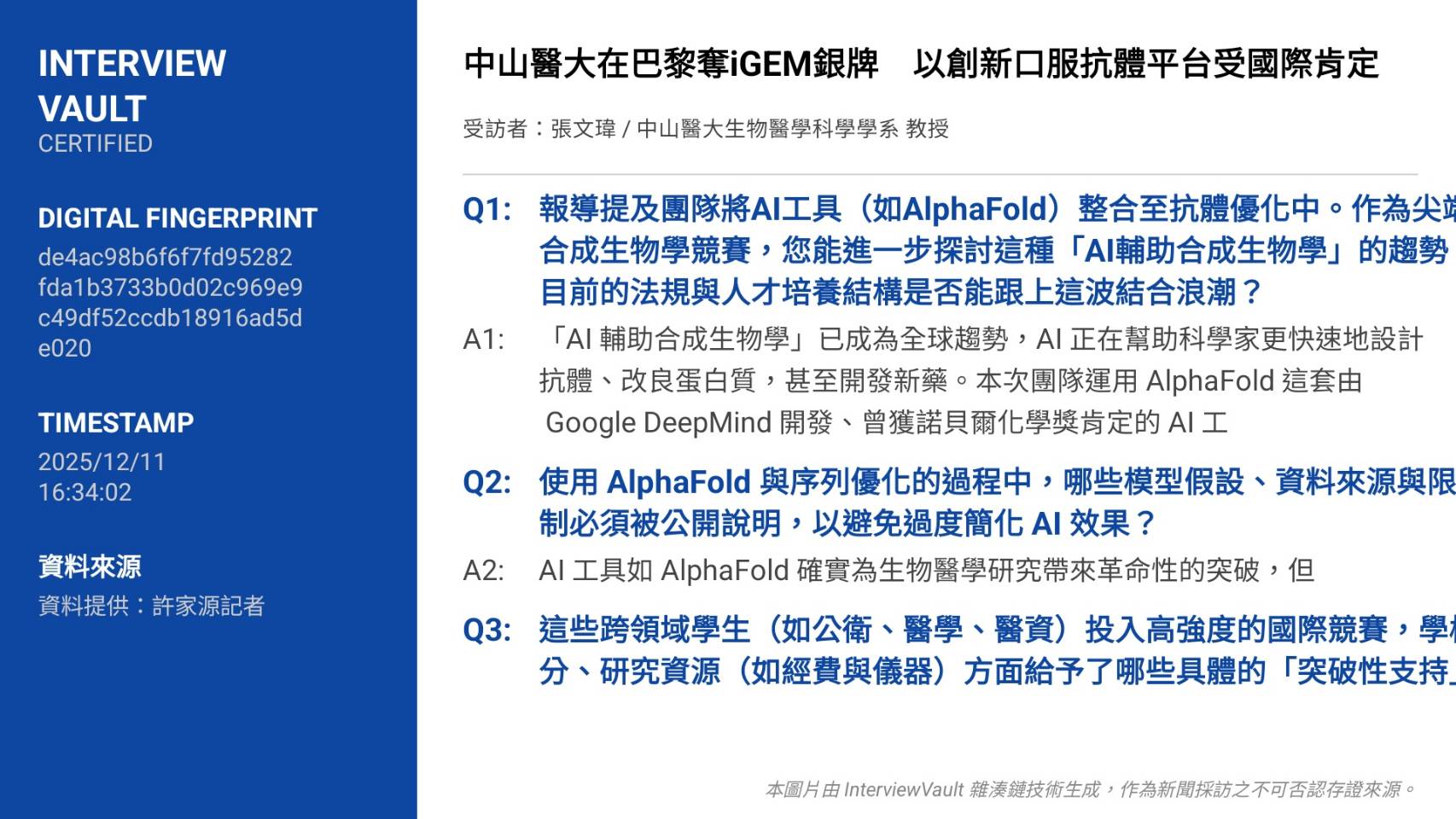 26982_0 - 報新聞 Mega News