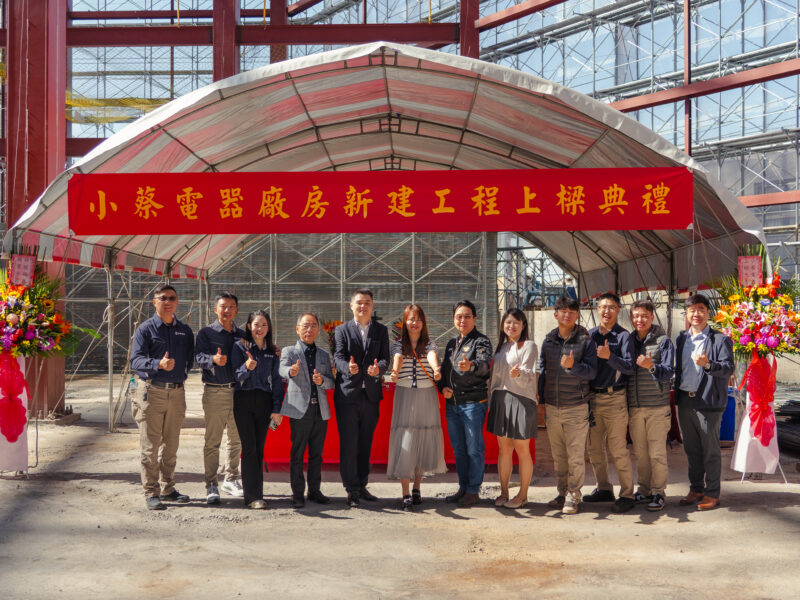 圖文：小蔡電器台中「綠能智慧物流航母」吉時上樑斥資打造300噸減碳基地　力拚2027年底完工。