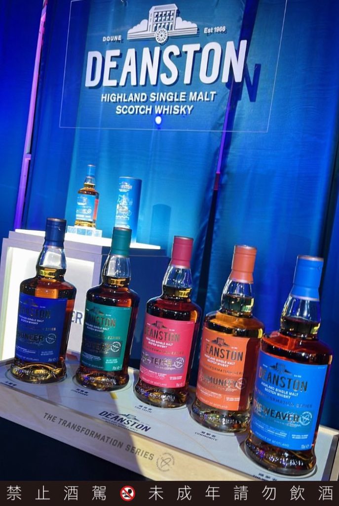 誰把棉線織成時間的酒-汀士頓Deanston00008 - 報新聞 Mega News