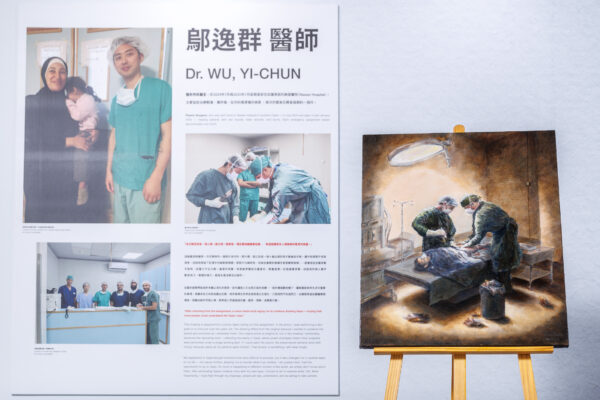 無國界醫生「痛，我願同行」人道醫療展現場展出前線人員郭逸群醫師創作畫作，透過藝術視角記錄戰地醫療與人道救援現場的真實感受。（圖／無國界醫生提供）