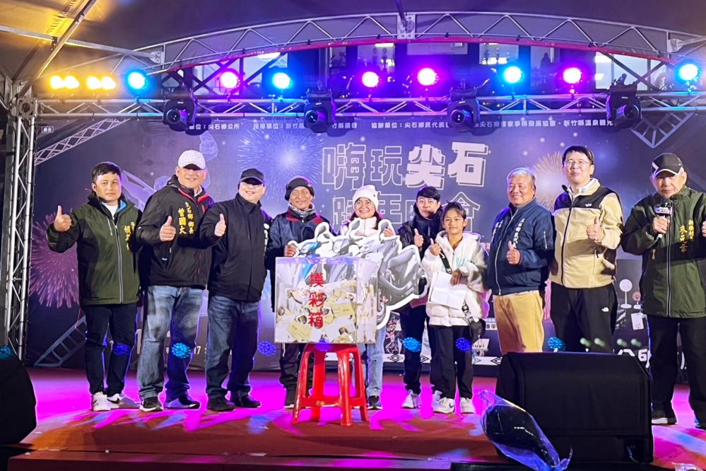 尖石跨年晚會摸彩-資料照_0_Fotor - 報新聞 Mega News