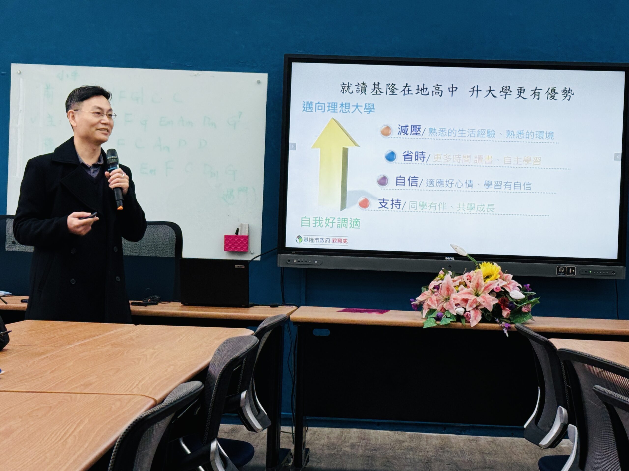 基隆市政府教育處課督林金山日前在基隆市立建德國中主持「大基隆留才計畫宣導講座」宣導。