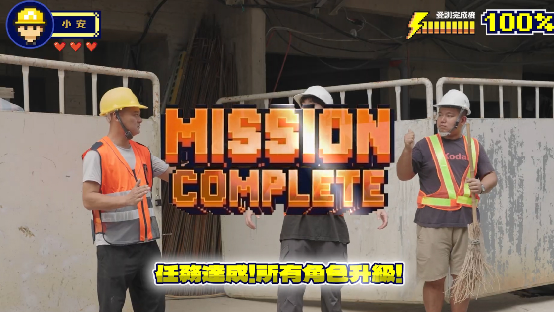 從腳本到後製，行銷長程品恆嚴格把關影音製作細節。影片融合 8-bit 音效與視覺特效，讓公部門行銷內容也能兼具「潮」與「趣味」。