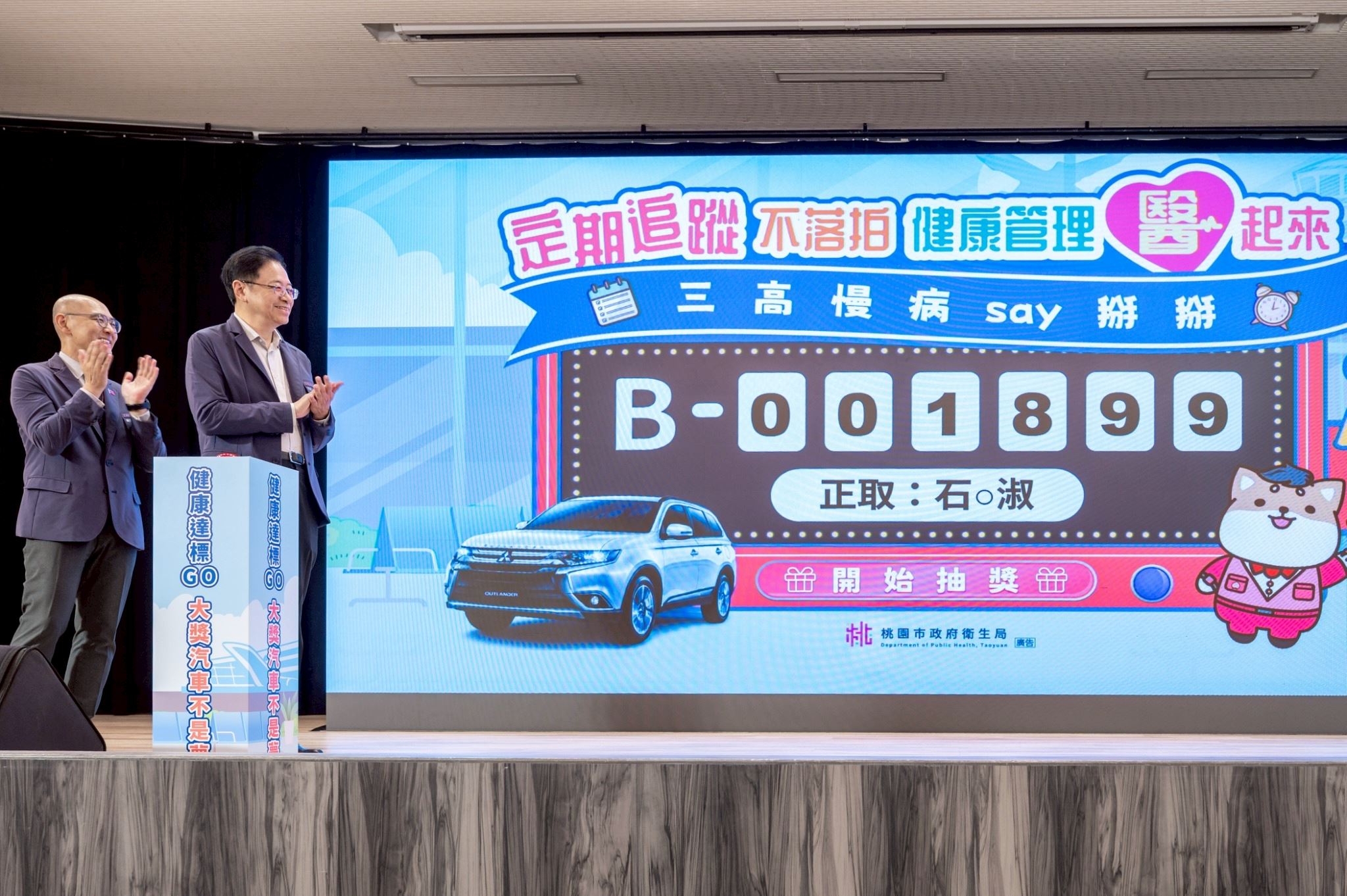 桃園推動健管計畫見成效 張善政表揚37家醫療院所 ffcab87f 7509 4bfc 87f8 bc2cce4ce03c