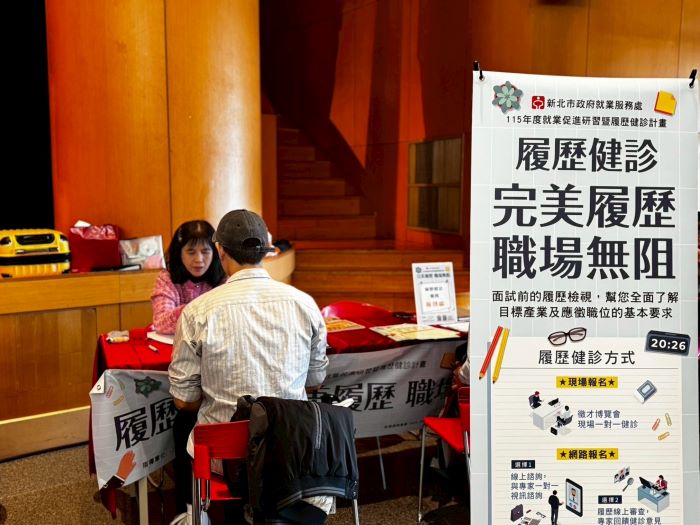 《圖說》「履歷健診」服務，提供求職民眾一對一專業諮詢。〈勞工局提供〉