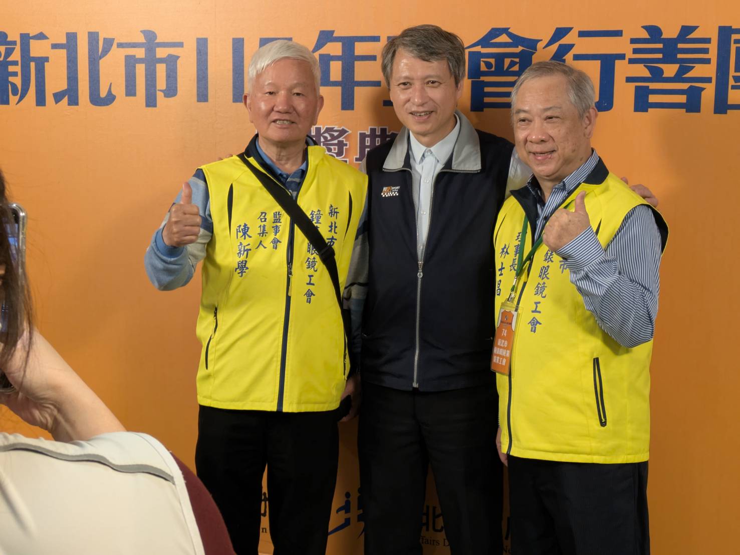 《圖說》鐘錶眼鏡工會。〈勞工局提供〉