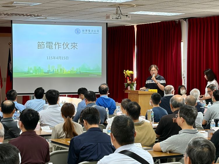 《圖說》北西區處節能服務課楊課長以「節能做伙來」為題,除分享台電的節能服務外,也介紹相關的政府政策與補助。〈北西區處提供〉