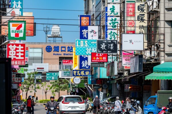 竹北單價逼近百萬,新豐站穩5字頭,湖口成房價凹陷區。圖/業者提供