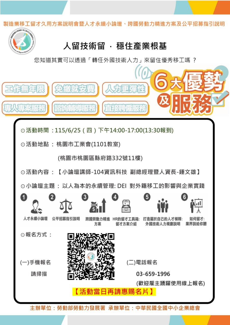 林政賢肯定張善政「以行政院長高度治理桃園」 與中央政治導向模式成對比 S 148602937