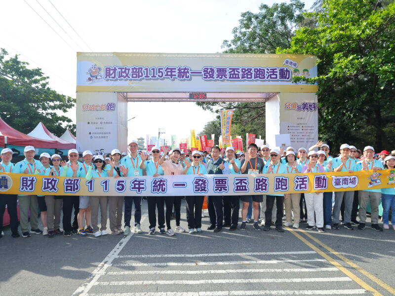 圖文:財政部115年統一發票盃路跑活動(臺南場)今在觀夕平台盛大舉辦,共1萬名跑者響應。
