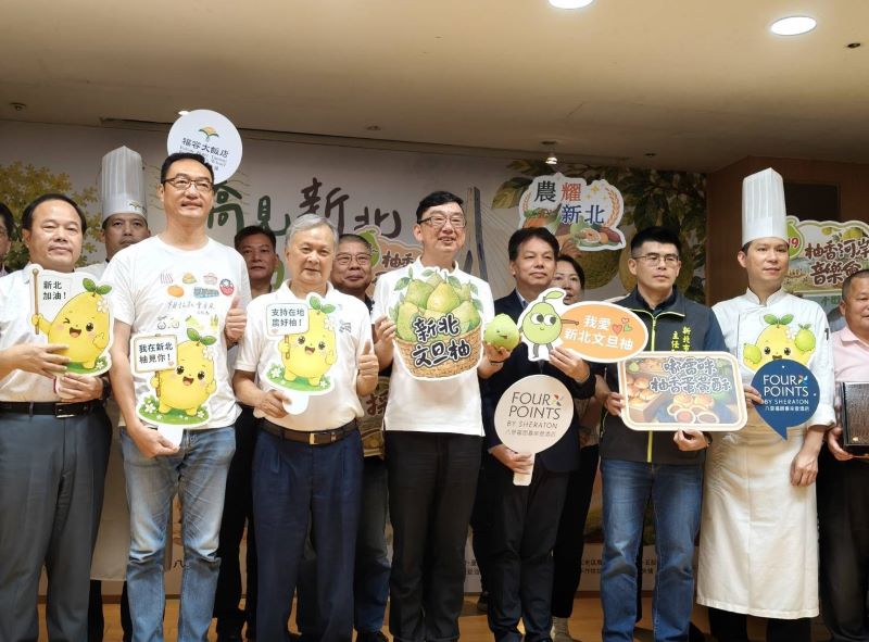 《圖說》新北文旦柚產季今年以「橋見新北・柚見幸福」為主題記者會合影。〈記者葉柏成攝〉
